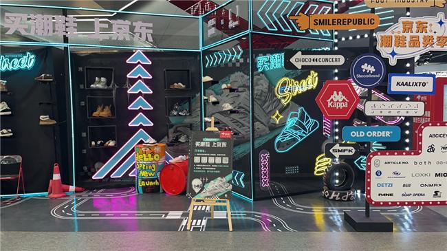 开启 足下工业等潮牌汇聚天津京东MALL快闪店bsport体育京东Fanbox X潮鞋品类日(图1)