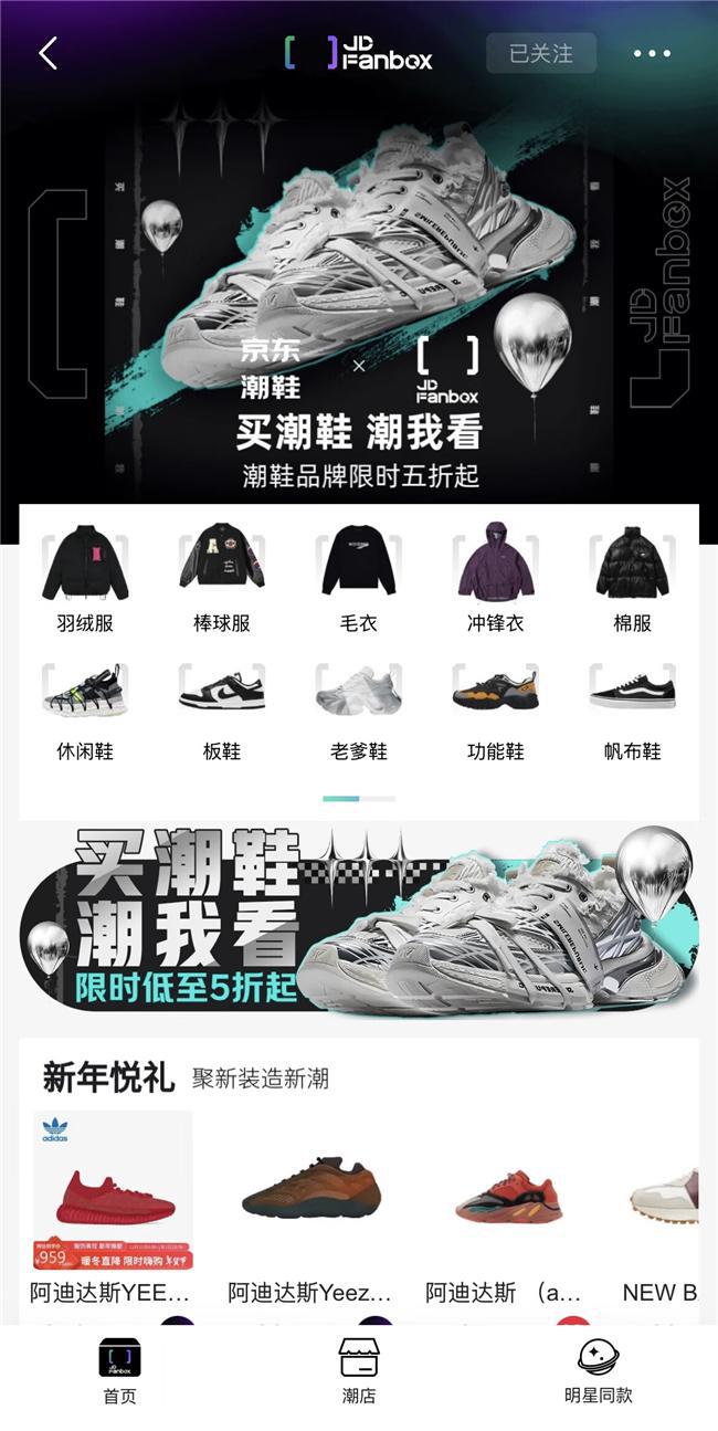 开启 足下工业等潮牌汇聚天津京东MALL快闪店bsport体育京东Fanbox X潮鞋品类日(图3)