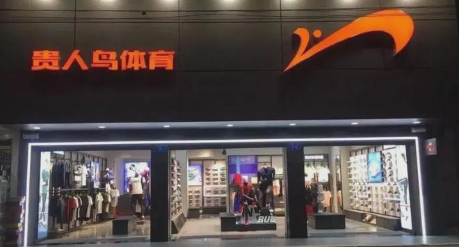 名品牌更名宣布退出必一运动太突然！知(图2)