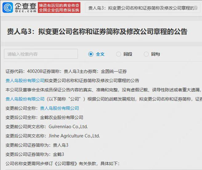 名品牌更名宣布退出必一运动太突然！知(图5)
