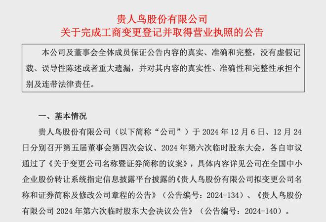 名品牌更名宣布退出必一运动太突然！知(图6)