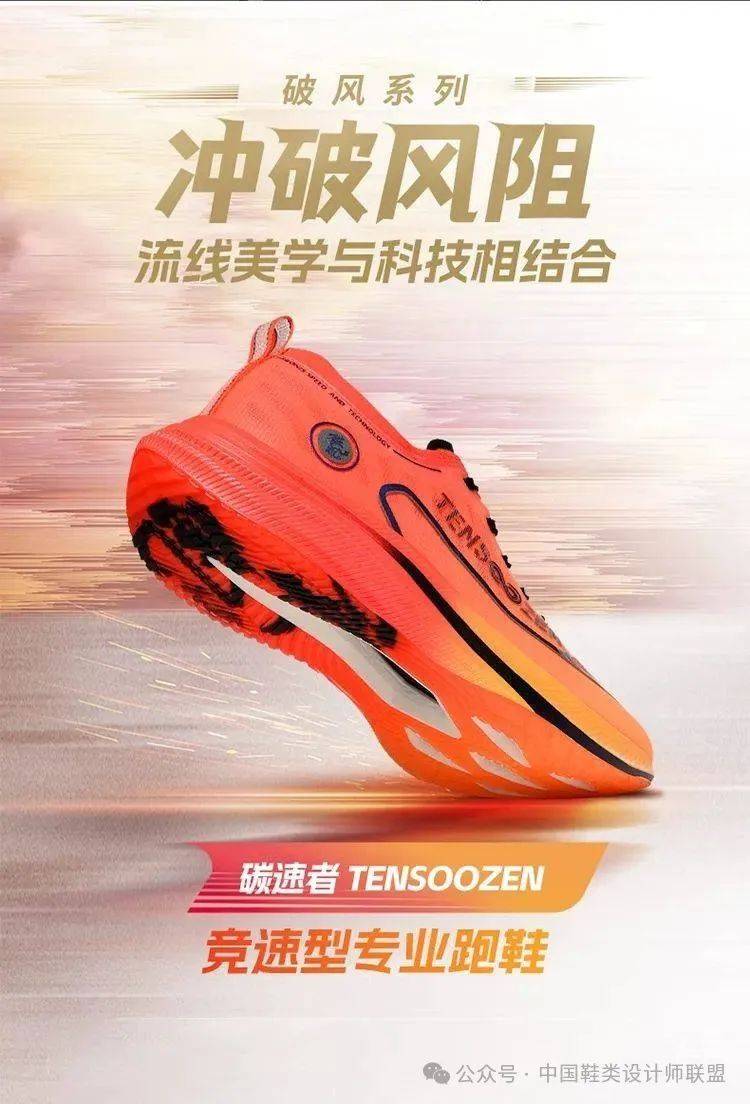 的质量与科技竞争必一运动跑鞋市场(图12)
