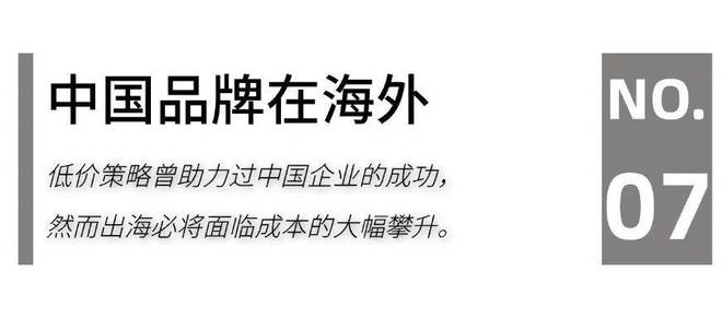 ：2025家居头部企业“攻守”“危机”论Bsport体育最新网址家居生态G20(图11)