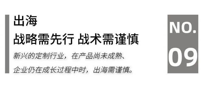 ：2025家居头部企业“攻守”“危机”论Bsport体育最新网址家居生态G20(图6)