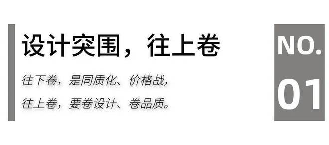 ：2025家居头部企业“攻守”“危机”论Bsport体育最新网址家居生态G20(图7)
