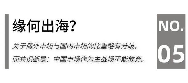 ：2025家居头部企业“攻守”“危机”论Bsport体育最新网址家居生态G20(图5)