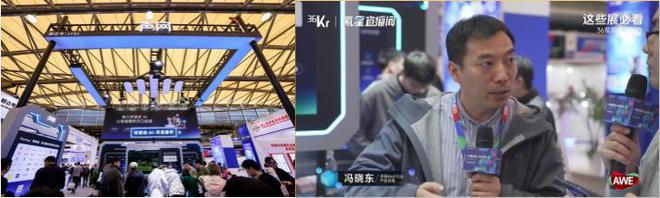 + 」采访间：AI技术场景化落地打造智慧生活幸福「黑科技」bsports必一体育网页版登录2025AWE36氪「未来(图7)