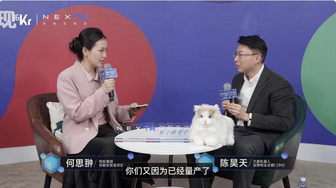 + 」采访间：AI技术场景化落地打造智慧生活幸福「黑科技」bsports必一体育网页版登录2025AWE36氪「未来(图8)
