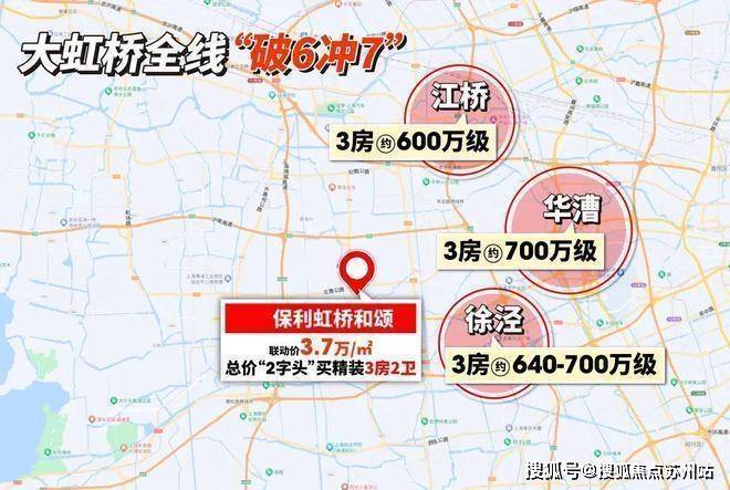 和颂三期售楼处发布：打造高品质邀您品鉴必一体育网页版登录百度热搜@保利虹桥(图9)