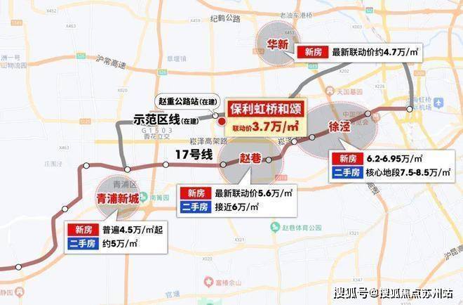 和颂三期售楼处发布：打造高品质邀您品鉴必一体育网页版登录百度热搜@保利虹桥(图10)