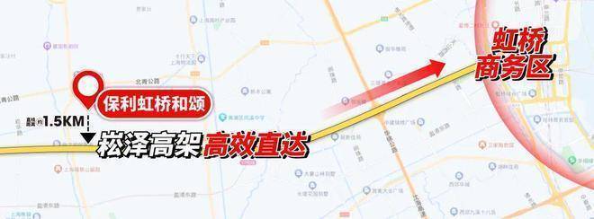 和颂三期售楼处发布：打造高品质邀您品鉴必一体育网页版登录百度热搜@保利虹桥(图4)