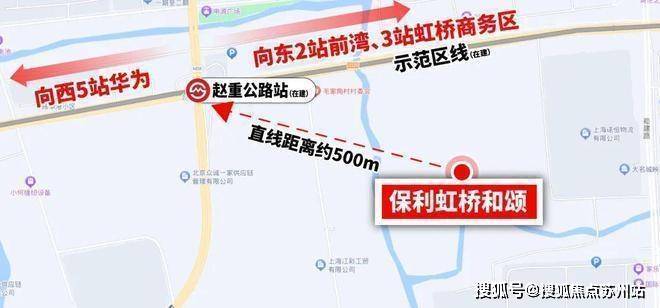 和颂三期售楼处发布：打造高品质邀您品鉴必一体育网页版登录百度热搜@保利虹桥(图2)