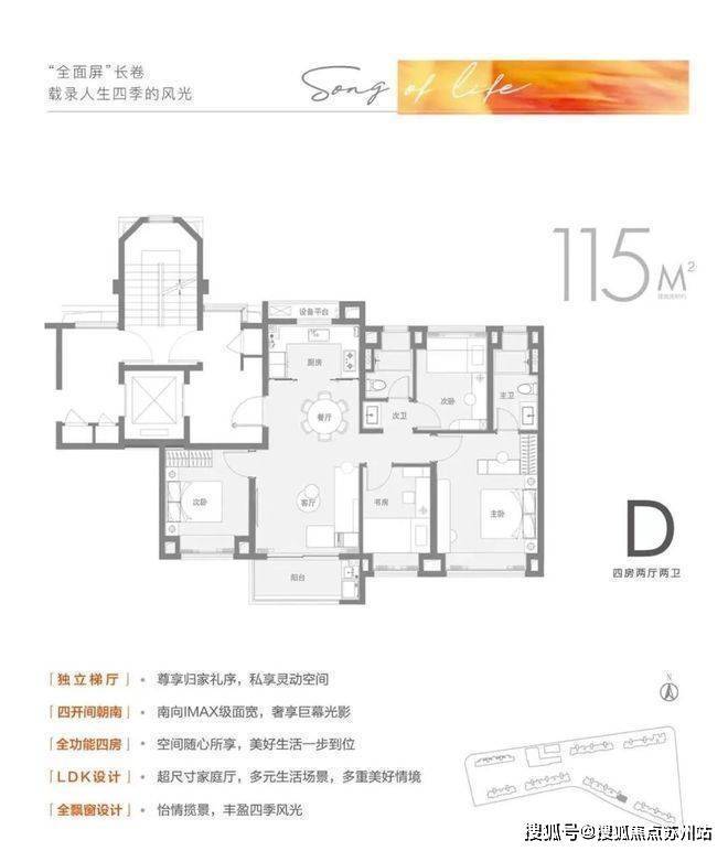 和颂三期售楼处发布：打造高品质邀您品鉴必一体育网页版登录百度热搜@保利虹桥(图17)