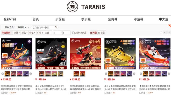 稳跑鞋”上千元企业96条专利仅4条涉技术创新必一体育起底童鞋界“爱马仕”泰兰尼斯：一双“(图2)