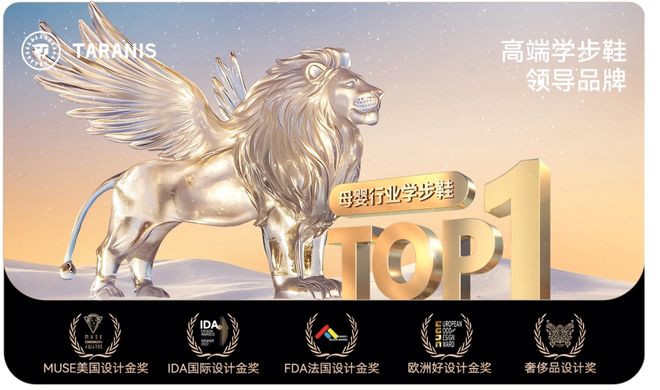 稳跑鞋”上千元企业96条专利仅4条涉技术创新必一体育起底童鞋界“爱马仕”泰兰尼斯:一双“(图3) 稳跑鞋”上千元企业96条专利仅4条涉技术创新必一体育起底童鞋界“爱马仕”泰兰尼斯:一双“(图3)