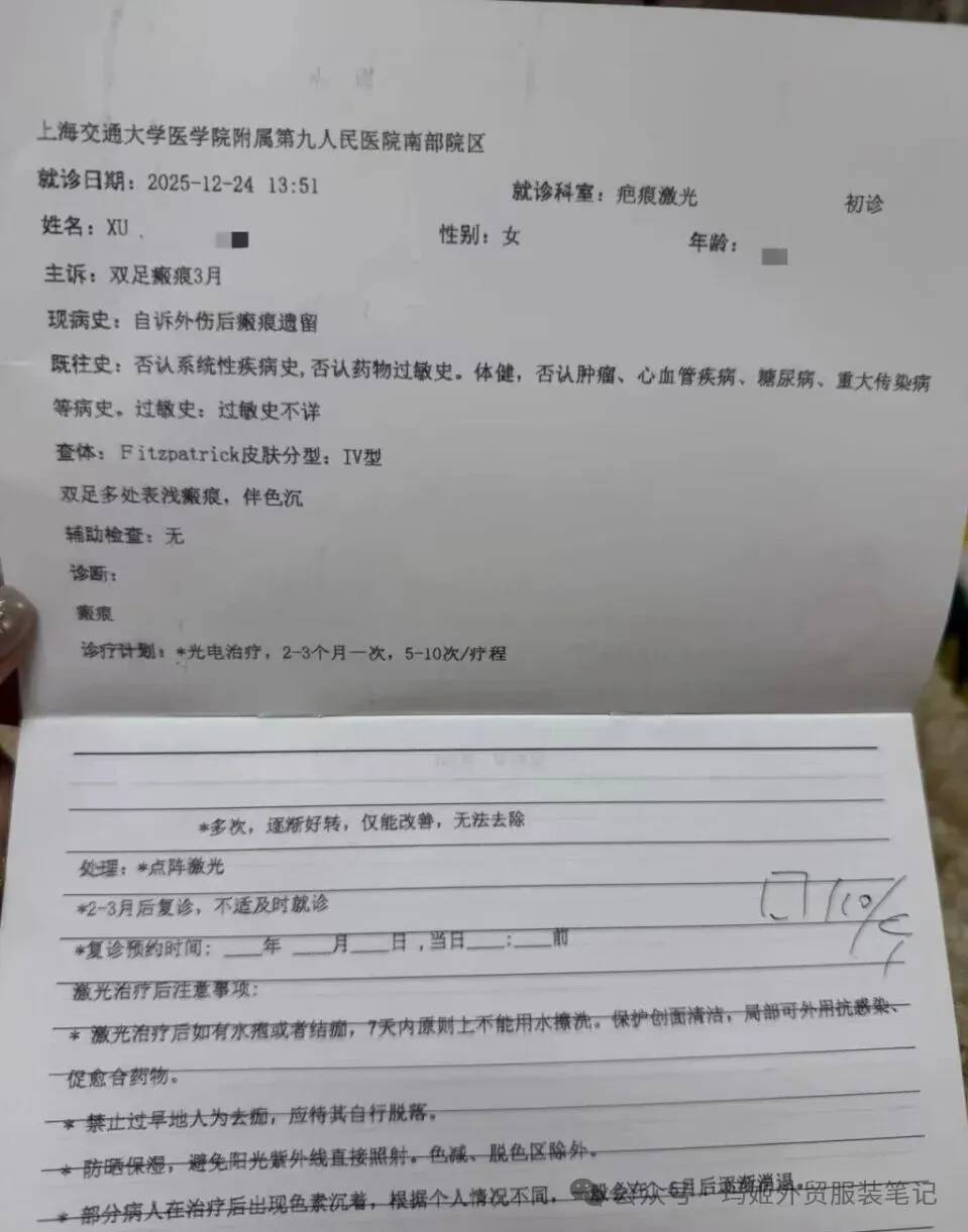 后双脚多处破皮要求退款被拒客服:不退只能换bsport中国女子购近万元LV运动鞋穿(图2) 后双脚多处破皮要求退款被拒客服:不退只能换bsport中国女子购近万元LV运动鞋穿(图2)